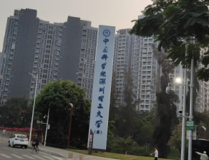 中国科学院深圳先进研究院 与 我司进行长期合作