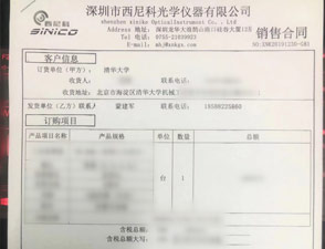 清华大学与我司的合作