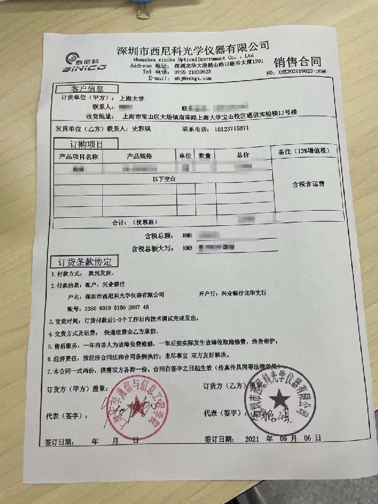 上海大学与我司的合作