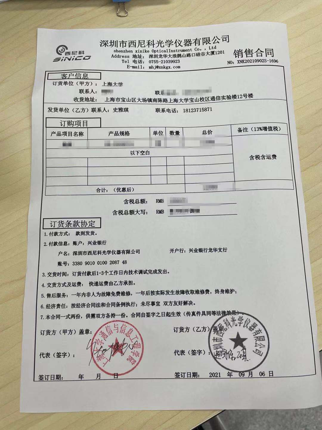 上海大学 合同.jpg