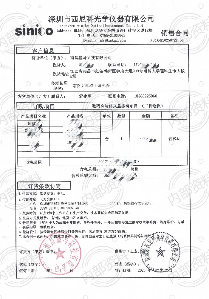 南昌大学稀土研究院 合同回签 0725_01.jpg