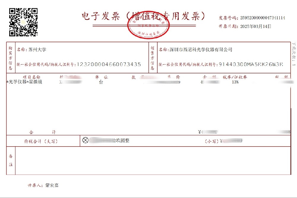 苏州大学合作项目