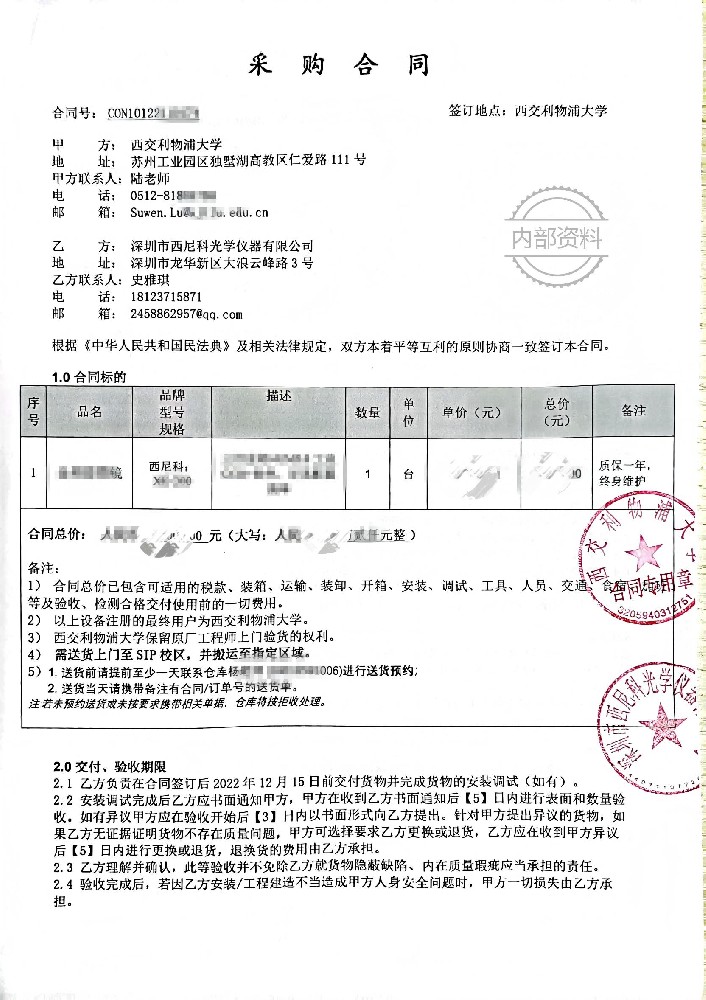 西交利物浦大学合作项目